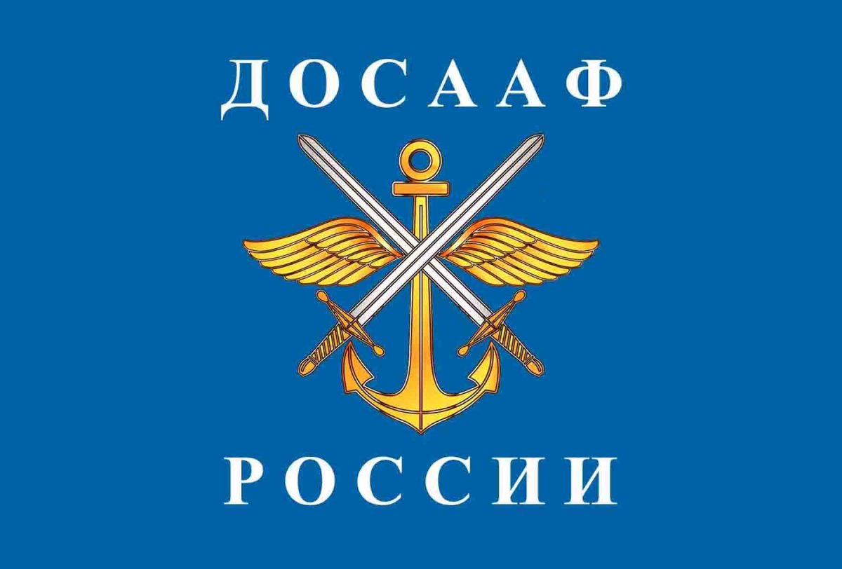 VI Внеочередной съезд ДОСААФ России - Городская общественно-политическая  газета